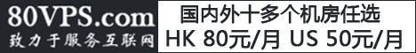 香港/美国/国内高速VPS