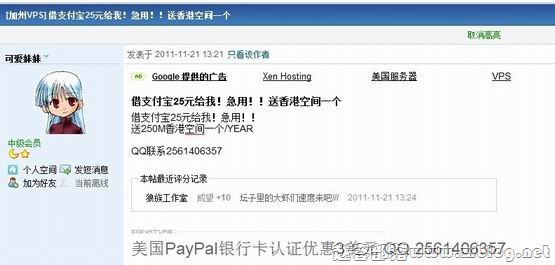 人性剖析:可爱妹妹(马宏),为了25元你值得吗?-个人生活记录