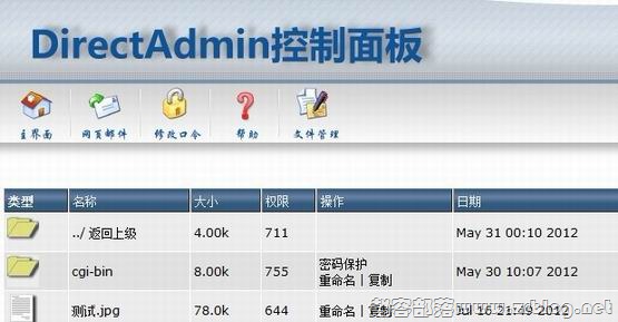 DirectAdmin安装mod_encoding支持中文文件名-个人生活记录