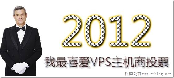 2012-vps