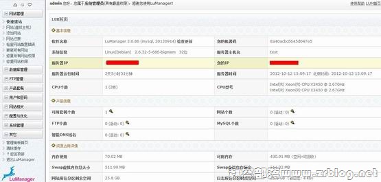 linux VPS主机管理面板:LuManager简单介绍-个人生活记录