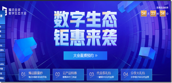 tencent_5yue